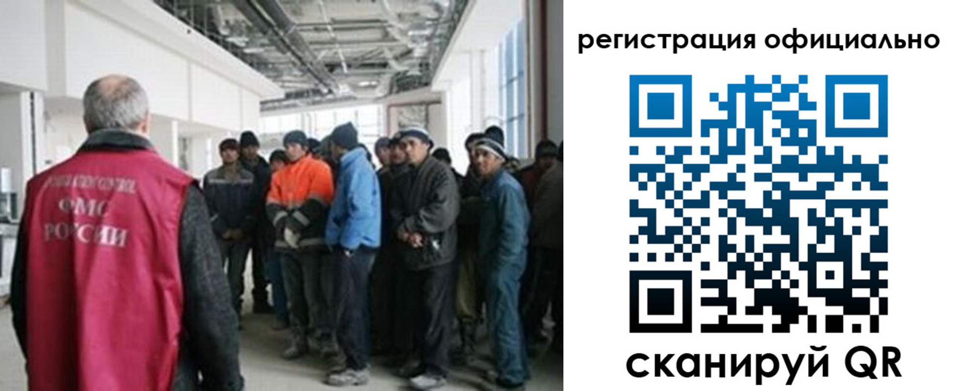 прописка для работы в Орехово-Зуево